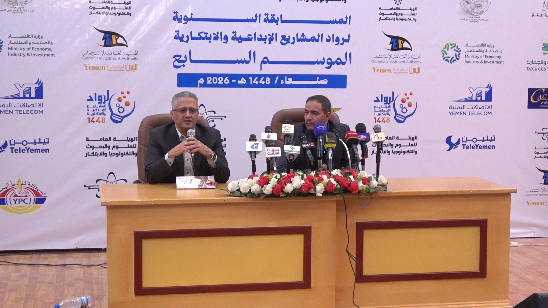 هيئة الابتكار تدشن الموسم السابع من المسابقة السنوية لرواد المشاريع الإبداعية والابتكارية