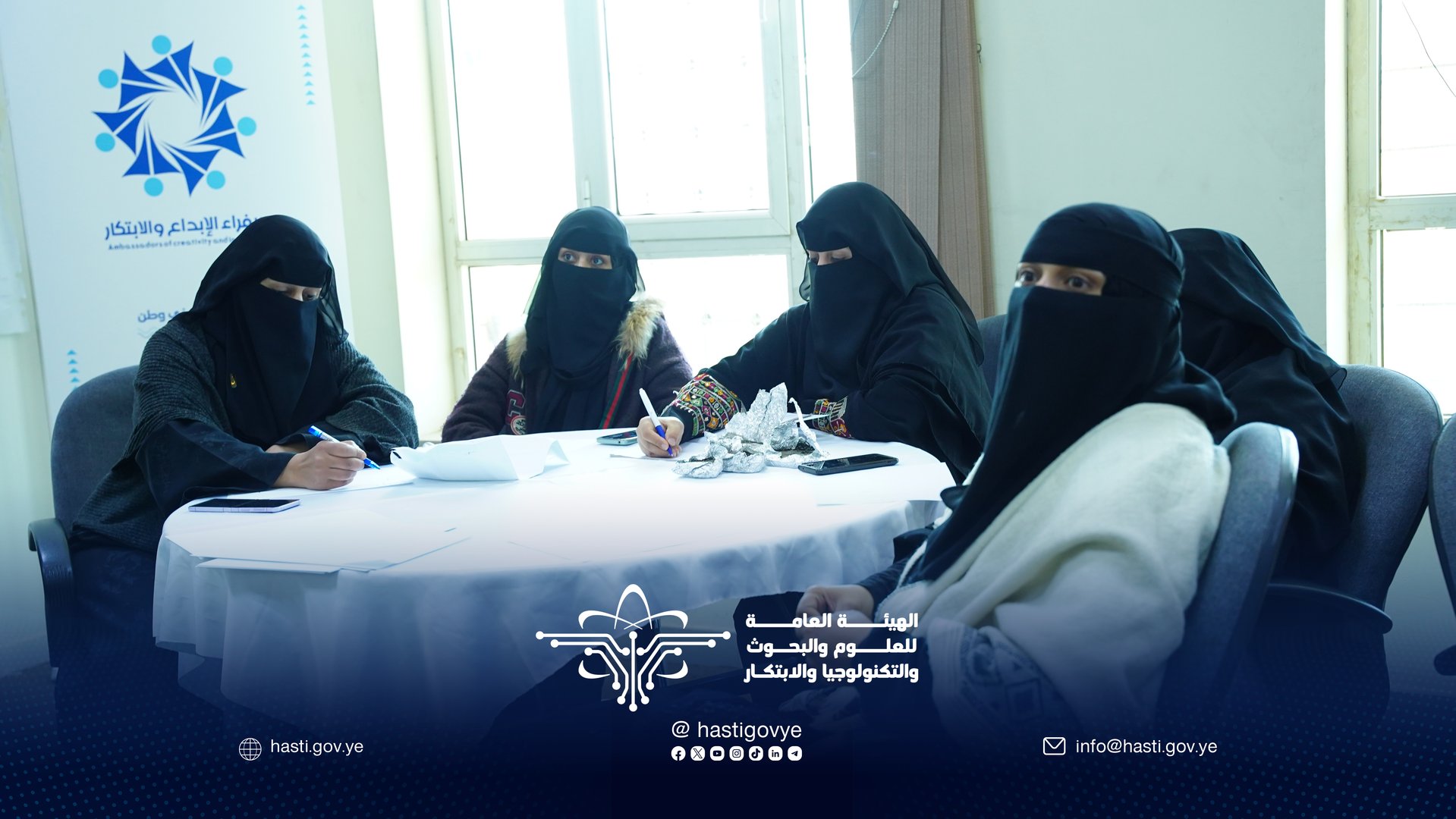 هيئة الابتكار تنظم دورة التسويق الإلكتروني واستراتيجيات بناء العلاقة مع العملاء