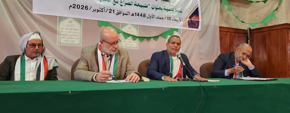 ندوة علمية لمركز البحوث والتطوير التربوي حول طبيعة الصراع مع العدو الصهيوني